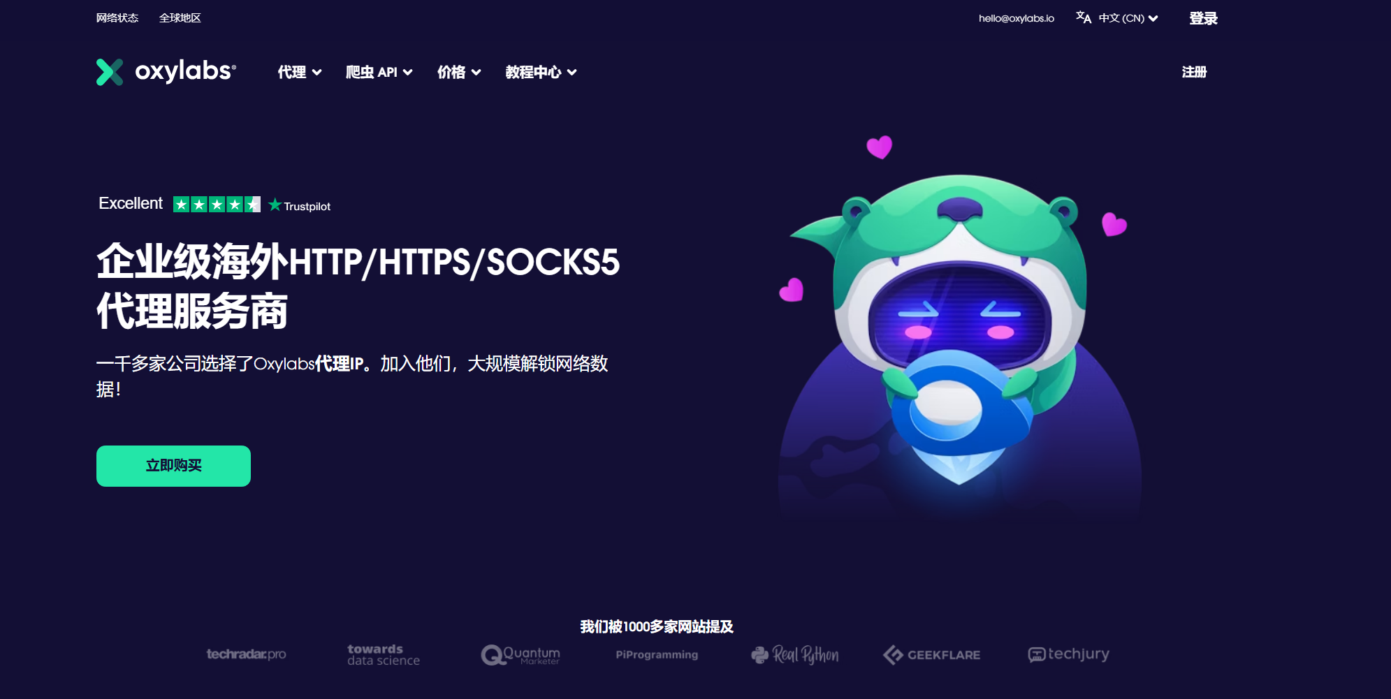 Oxylabs - 全球领先的住宅IP代理服务提供商